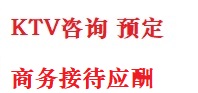 拉萨市最好十大KTV会所消费排名
