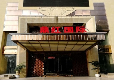 拉萨市商务KTV真空哪家最开放-鼎红国际KTV消费价格玩乐点评