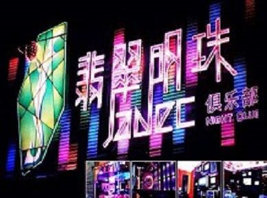 拉萨市哪里荤的KTV陪酒女漂亮多-翡翠明珠KTV好玩会所体验